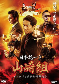 Unification of Japan Gaiden: Yamazaki Family — Joji and His Merry Friends (2024) Unification of Japan Gaiden: Yamazaki Family — Joji and His Merry Friends (2024)