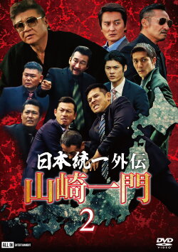 Unification of Japan Gaiden: Yamazaki Ichimon 2 (2020) Unification of Japan Gaiden: Yamazaki Ichimon 2 (2020)