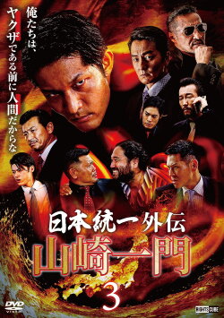 Unification of Japan Gaiden: Yamazaki Ichimon 3 (2022) Unification of Japan Gaiden: Yamazaki Ichimon 3 (2022)