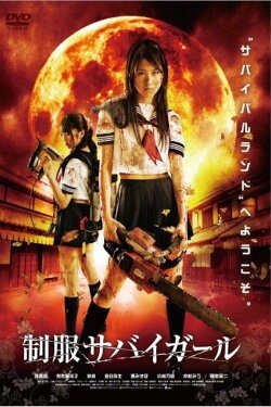 Uniform SurviGirl I (2008) Uniform SurviGirl I (2008)