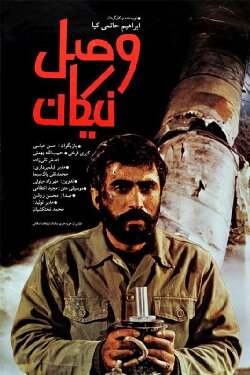 Union of the Righteous (1992) Union of the Righteous (1992)