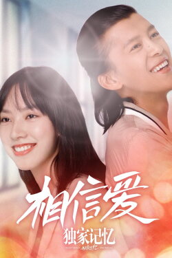 Unique Memory: Believe in Love (2019) Unique Memory: Believe in Love (2019)