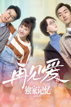 Unique Memory: Farewell to Love (2019) Unique Memory: Farewell to Love (2019)