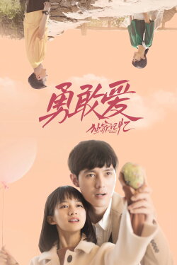 Unique Memory: Love As You Like (2019) Unique Memory: Love As You Like (2019)