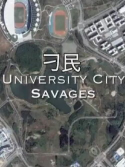 University City Savages (2009) University City Savages (2009)