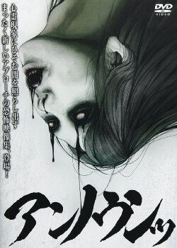 Unknown (2017)