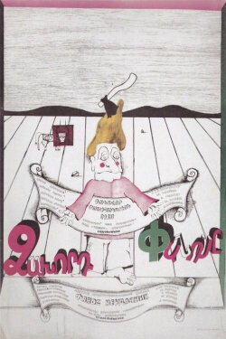 Unlucky Panos (1980)