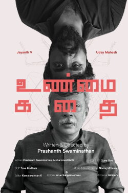 Unmai Kadhai (2024) Unmai Kadhai (2024)
