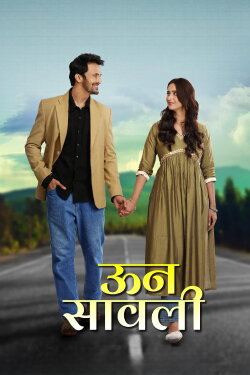 Unn Sawali (2024) Unn Sawali (2024)