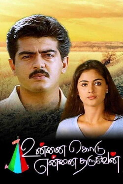 Unnai Kodu Ennai Tharuven (2000) Unnai Kodu Ennai Tharuven (2000)