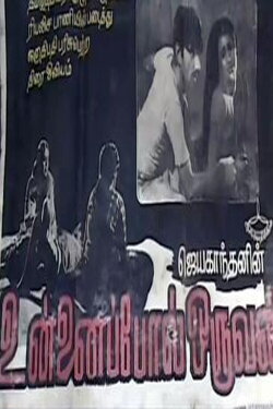 Unnaipol Oruvan (1965) Unnaipol Oruvan (1965)