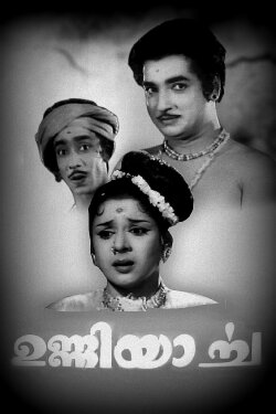 Unniyarcha (1961) Unniyarcha (1961)