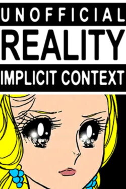 Unofficial Reality (2005) Unofficial Reality (2005)