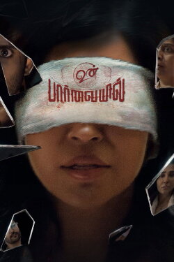 UnPaarvayil (2025)