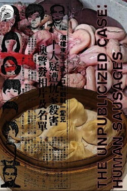 Unpublicized Case: Human Sausages (1994)