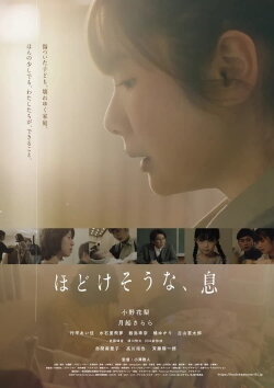 Unraveling, Breath (2022) Unraveling, Breath (2022)