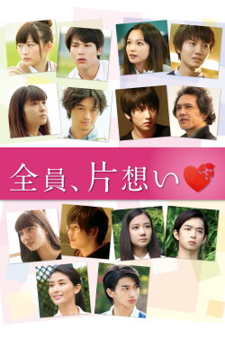 Unrequited Love (2016) Unrequited Love (2016)