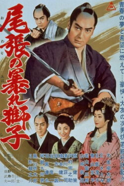 Unruly Lion (1961)