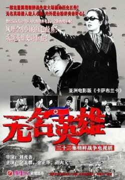 Unsung Heroes (1978) Unsung Heroes (1978)