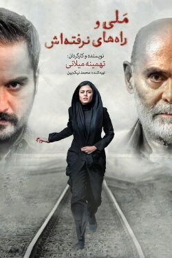 Untaken Paths (2017)