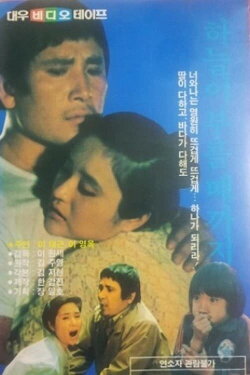 Until Heaven Calls (1980) Until Heaven Calls (1980)
