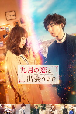 Until I Meet September's Love (2019) Until I Meet September's Love (2019)