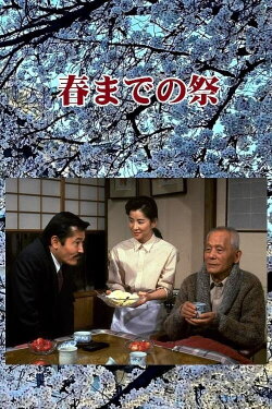 Until Spring Comes (1989) Until Spring Comes (1989)