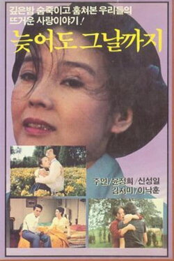 Until That Day (1969)