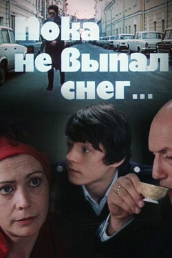 Until the Snow Fell (1984)