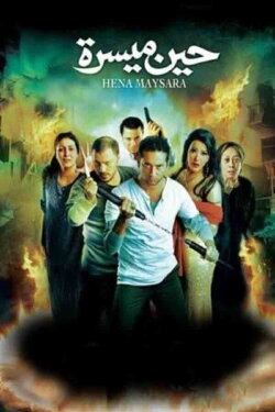 Until Things Get Better (2007) Until Things Get Better (2007)