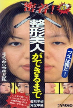Until You Have Beauty: Plastic Surgery (1995) Until You Have Beauty: Plastic Surgery (1995)