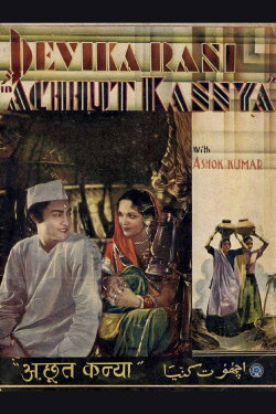 Untouchable Girl (1936) Untouchable Girl (1936)