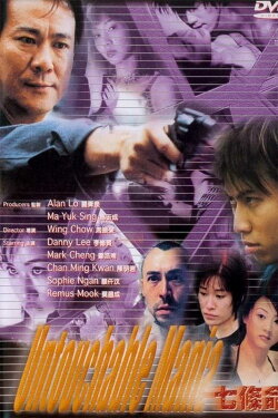Untouchable Maniac (2000) Untouchable Maniac (2000)
