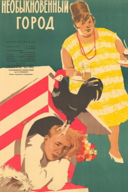 Unusual Town (1963) Unusual Town (1963)