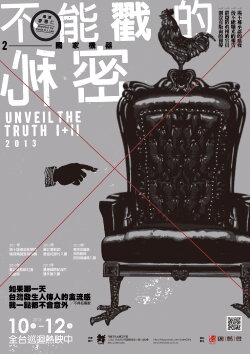 Unveil the Truth II (2013) Unveil the Truth II (2013)