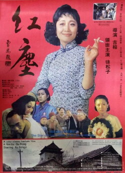Unwelcome Lady (1994) Unwelcome Lady (1994)