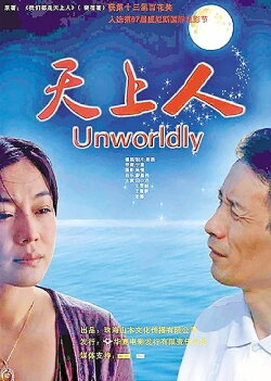 Unwordly (2010) Unwordly (2010)