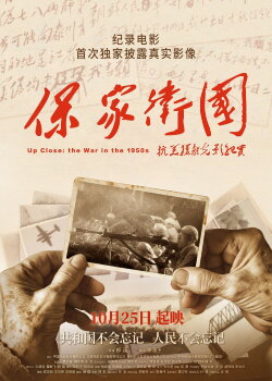 Up Close: the War in the 1950s (2020) Up Close: the War in the 1950s (2020)