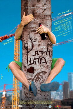 Up The Wrong Tree (2013) Up The Wrong Tree (2013)
