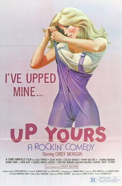 Up Yours (1979) Up Yours (1979)