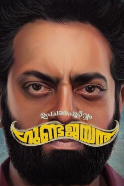 Upacharapoorvam Gunda Jayan (2022) Upacharapoorvam Gunda Jayan (2022)