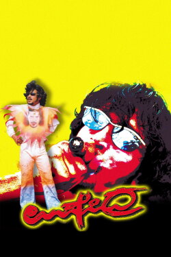 Upendra (1999)