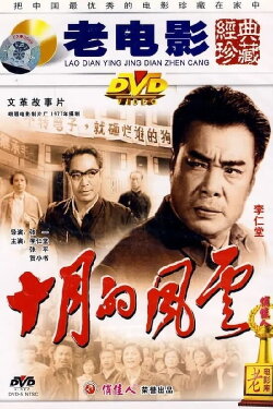 Upheaval in October (1977)