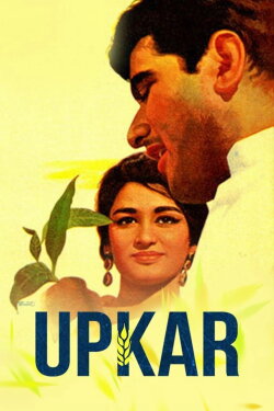 Upkar (1967) Upkar (1967)
