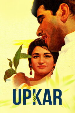 Upkar (1967) Upkar (1967)