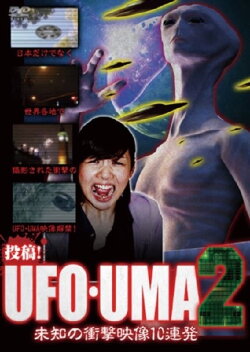 Upload! UFO・UMA 2 ~ 10 Consecutive Unidentified Shock Videos ~ (2016) Upload! UFO・UMA 2 ~ 10 Consecutive Unidentified Shock Videos ~ (2016)