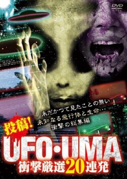Upload! UFO・UMA 20 Consecutive Select Shockers (2018) Upload! UFO・UMA 20 Consecutive Select Shockers (2018)
