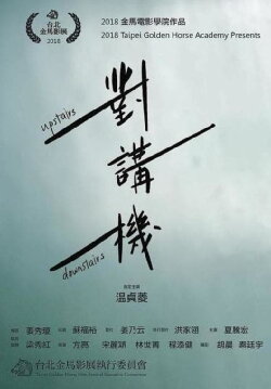 Upstairs, Downstairs (2018) Upstairs, Downstairs (2018)