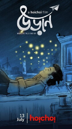 Uraan (2019) Uraan (2019)