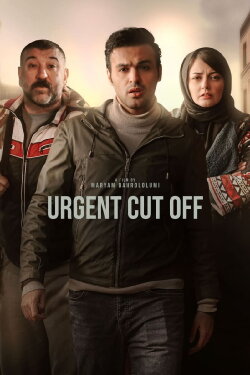 Urgent Cut Off (2023) Urgent Cut Off (2023)